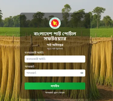JUTE PORTAL